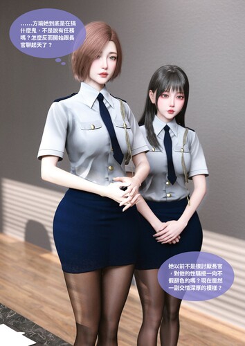 [中文][新漫][3D]女警物語01-02[NTR] 