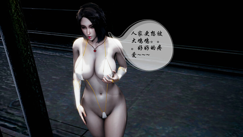 [中文][新漫][3D]魅魔传说[痴女.无修] 