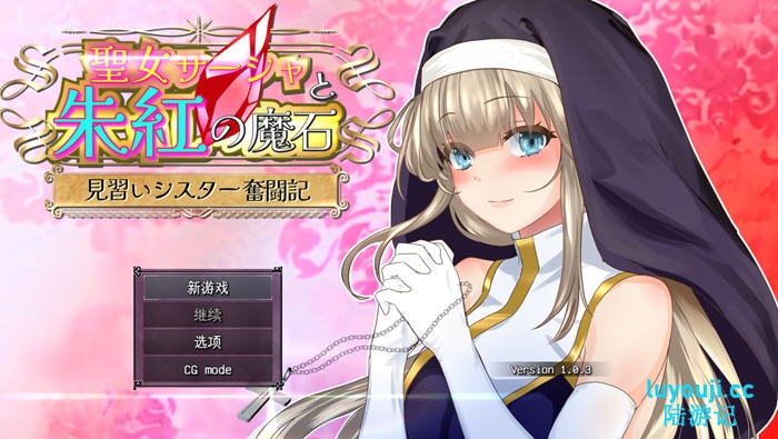 圣女萨莎与朱红魔石 v1.0.9 AI汉化版 回合制RPG游戏 PC+安卓 3G