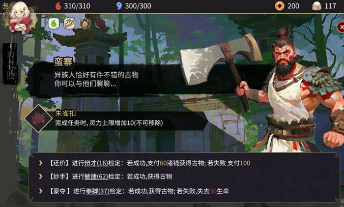 玉言离光(TALE OF JADE) v1.2.3 官方中文版 Rogue卡牌战斗游戏 600M