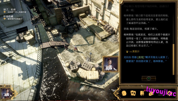 主权辛迪加:雾都疑案 STEAM官方中文版 角色扮演游戏 4.9G