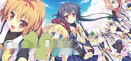 【纯爱GAL/中文/动态】幸运草的约定：Clover Day’s STEAM官方中文步兵版【新作/CV/14G】