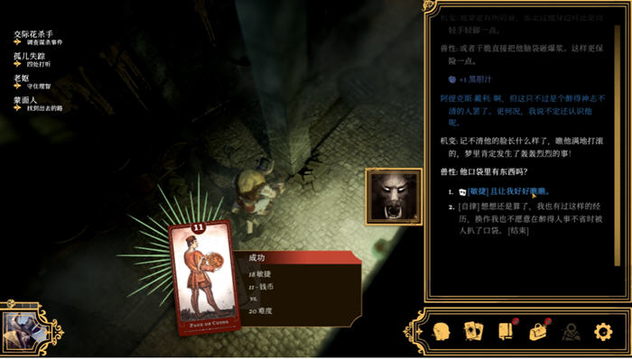 主权辛迪加:雾都疑案 STEAM官方中文版 角色扮演游戏 4.9G