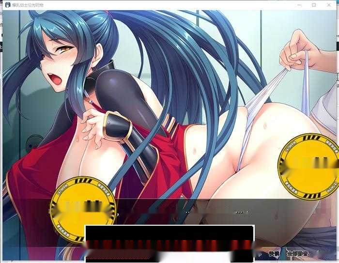 【拔作ADV/中文】爆乳剑士沦为玩物 V1.25 官方中文版【新作/CV/1.4G】