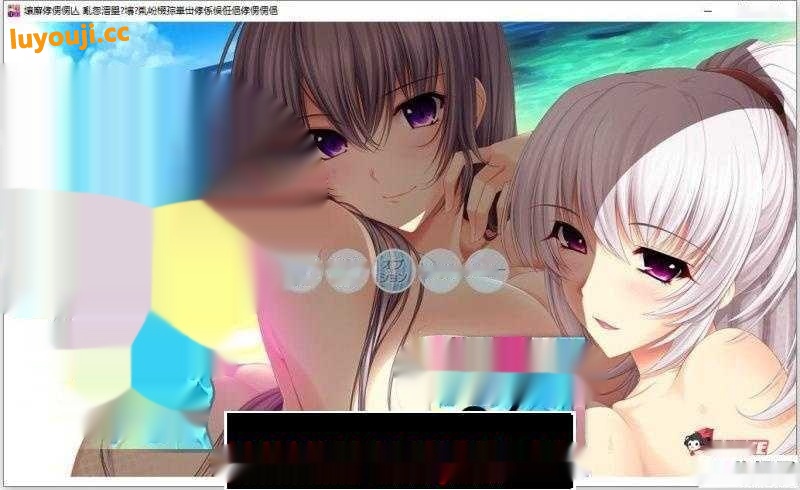 【大拔作/精翻/全动态CV】[竹子社]夏汁100% v2 精翻完整汉化版+全存档【6.5G】