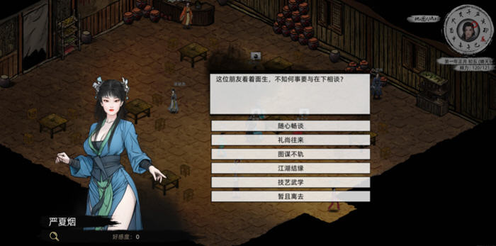 刀剑江湖路 v0.5.1.8 官方中文版 开放世界武侠RPG游戏 4.5G